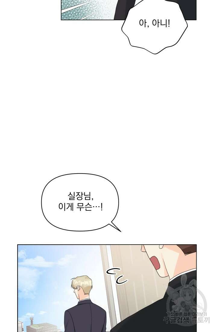 손아귀에서 피어나는 꽃 43화 37