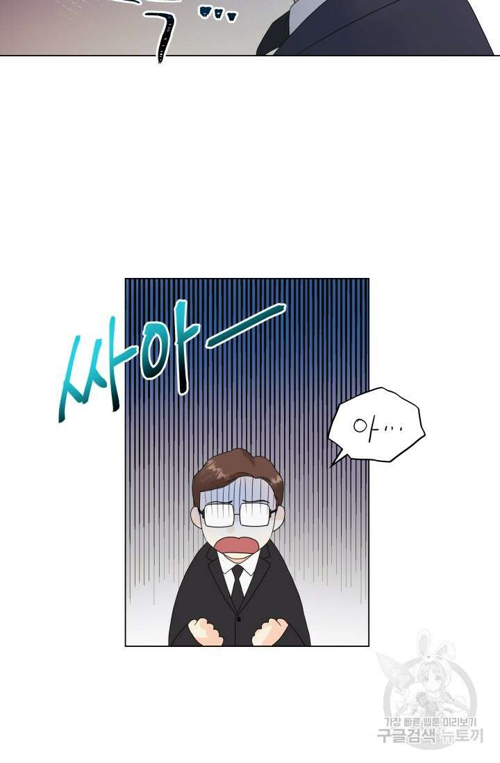 손아귀에서 피어나는 꽃 43화 39