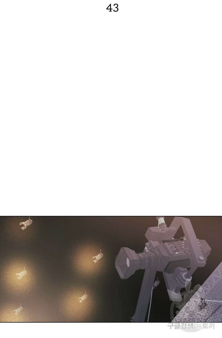 손아귀에서 피어나는 꽃 43화 41