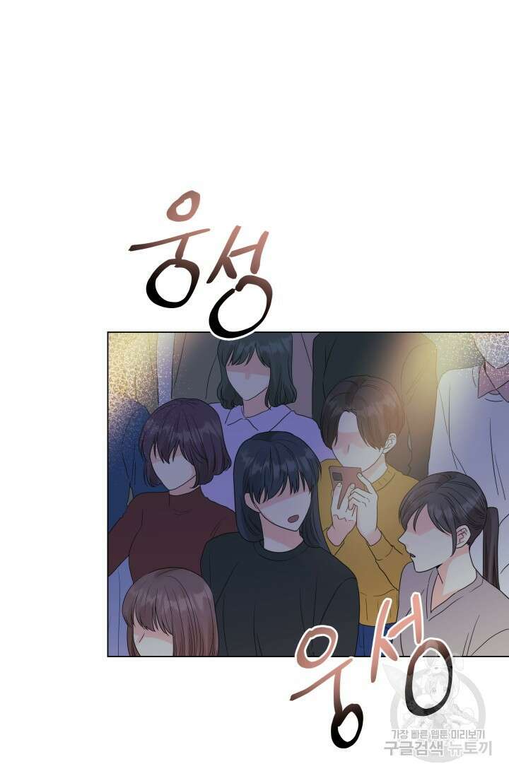손아귀에서 피어나는 꽃 43화 42