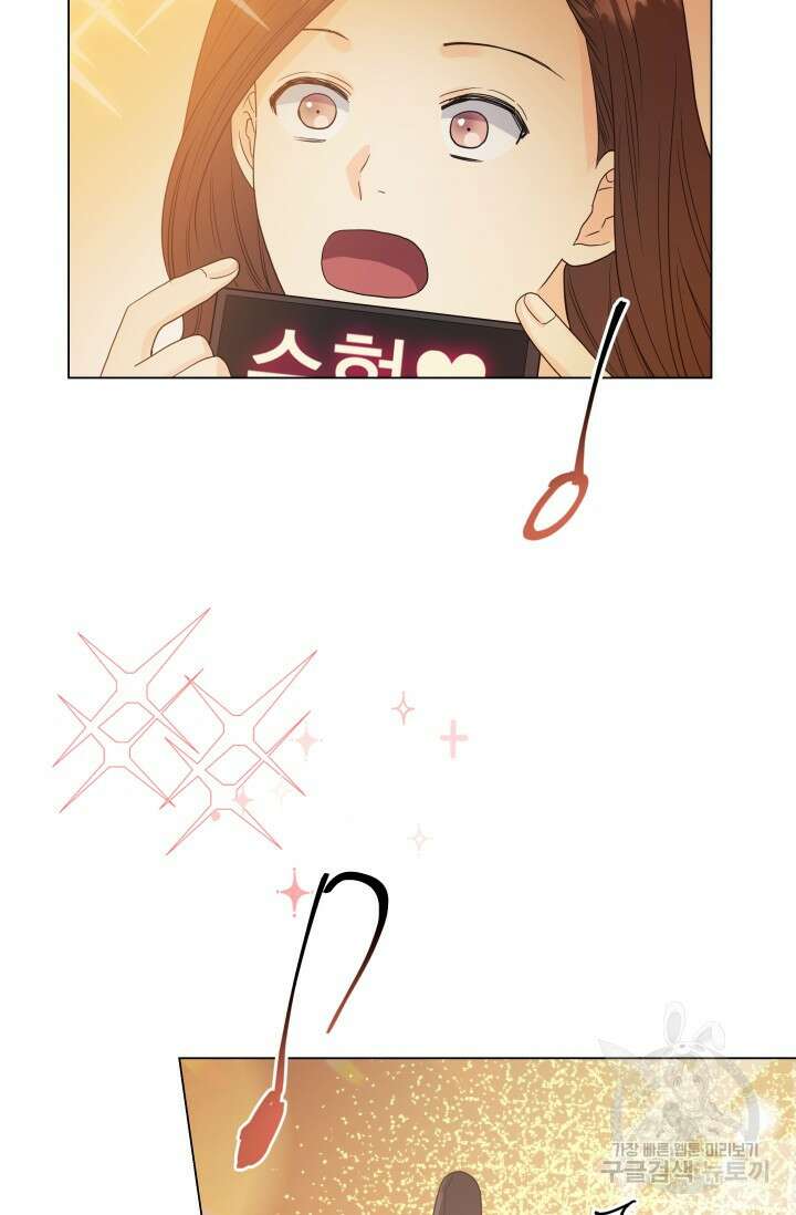 손아귀에서 피어나는 꽃 43화 49