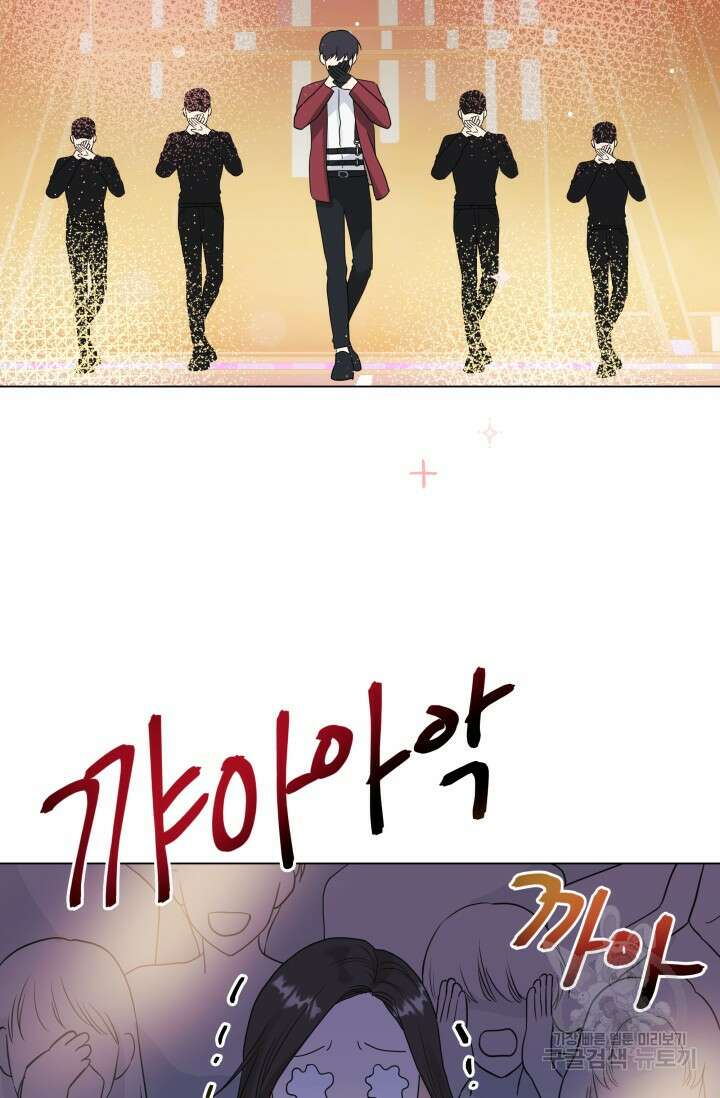 손아귀에서 피어나는 꽃 43화 52