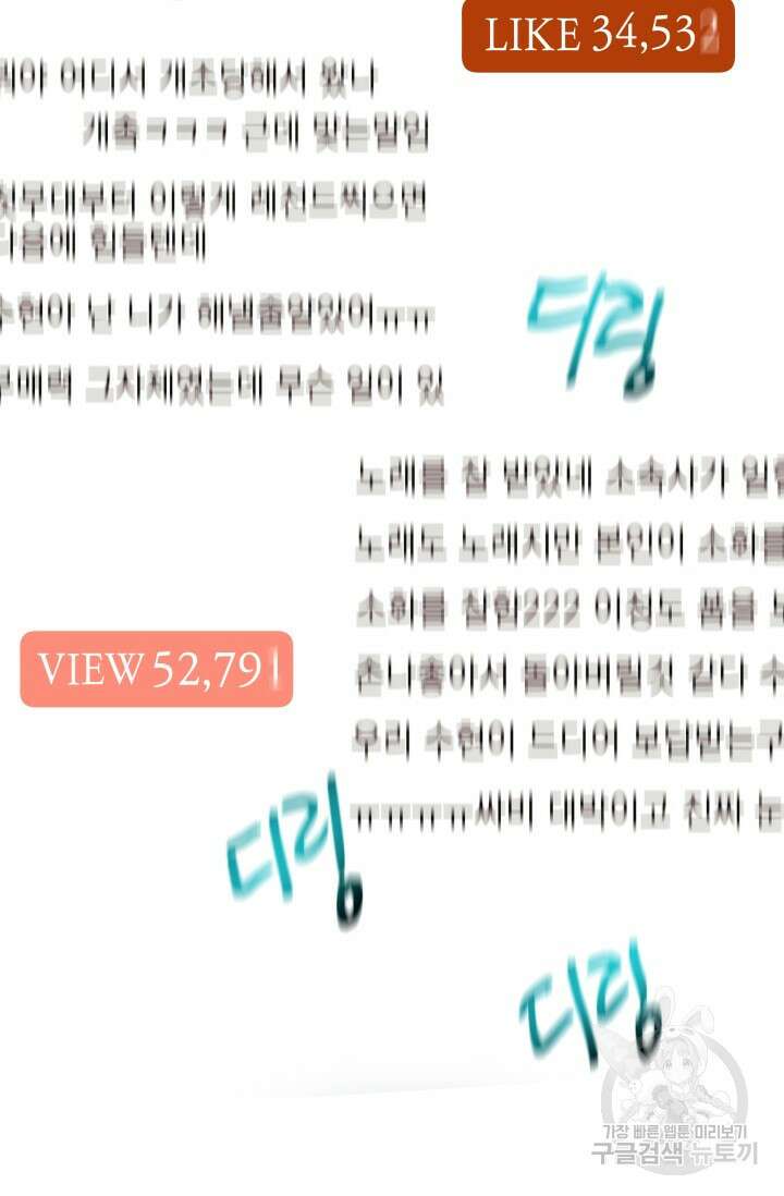 손아귀에서 피어나는 꽃 43화 55