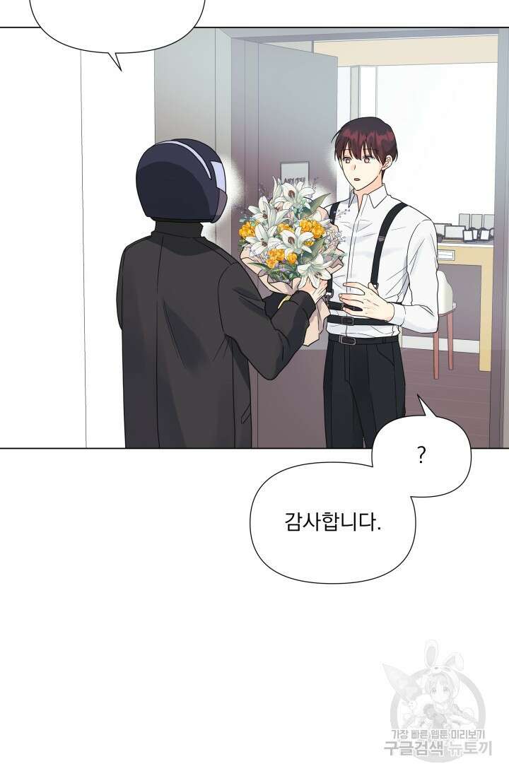 손아귀에서 피어나는 꽃 43화 57