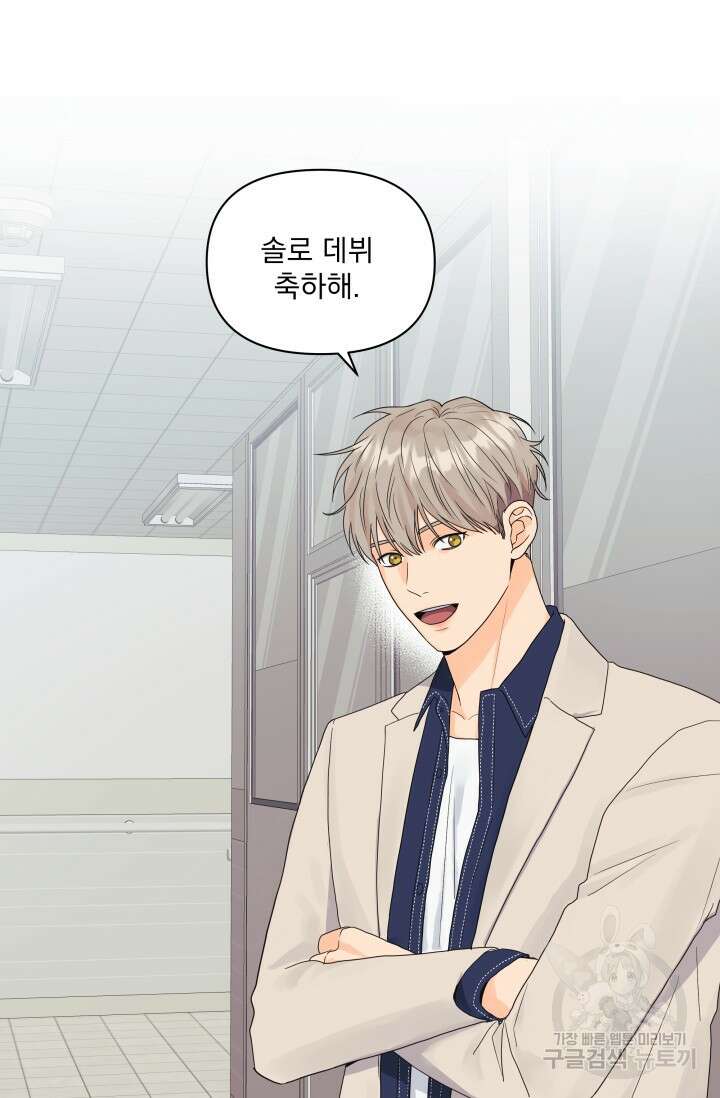 손아귀에서 피어나는 꽃 43화 59