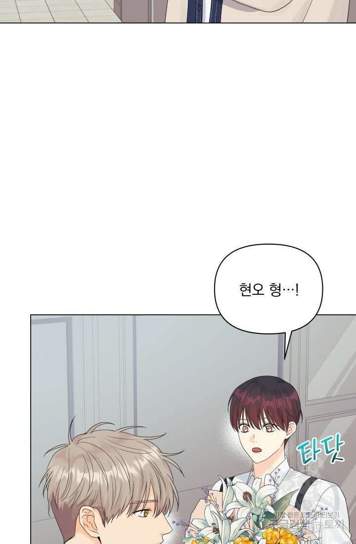 손아귀에서 피어나는 꽃 43화 60