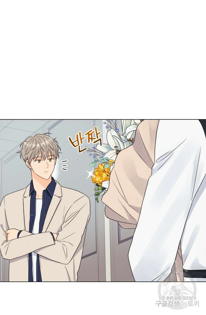 손아귀에서 피어나는 꽃 43화 67