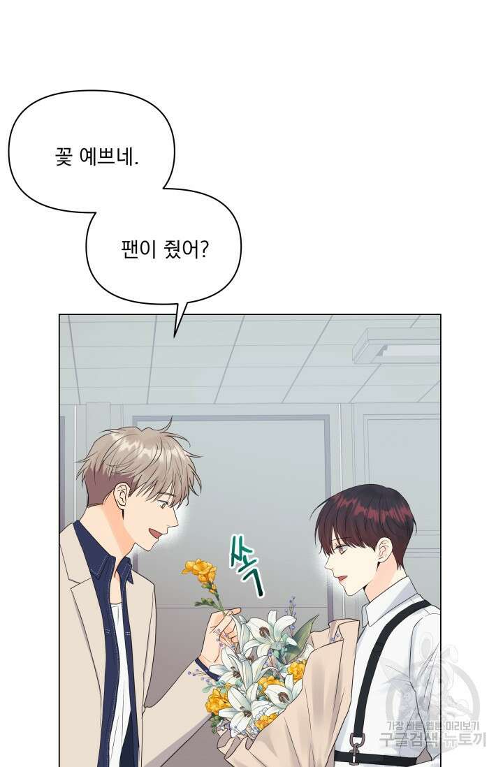 손아귀에서 피어나는 꽃 43화 68