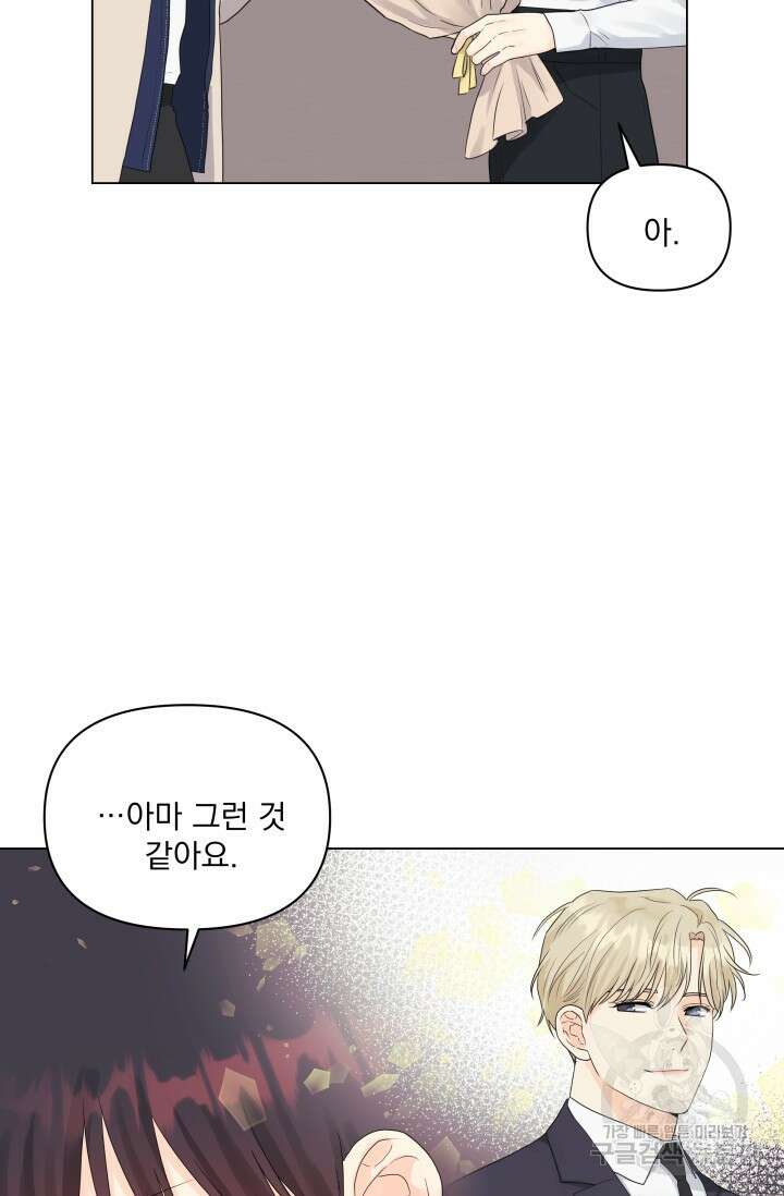 손아귀에서 피어나는 꽃 43화 69