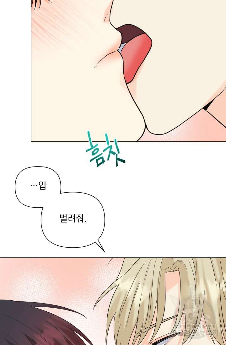 손아귀에서 피어나는 꽃 51화 4