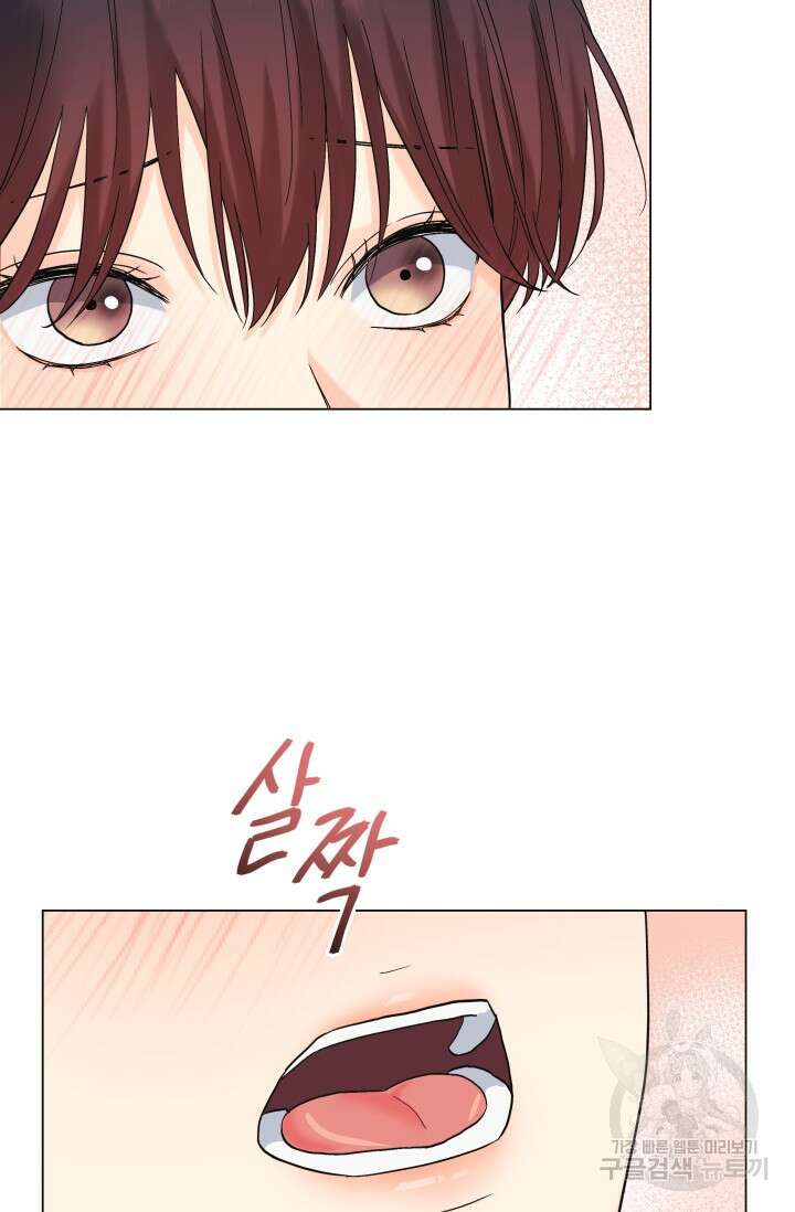 손아귀에서 피어나는 꽃 51화 6