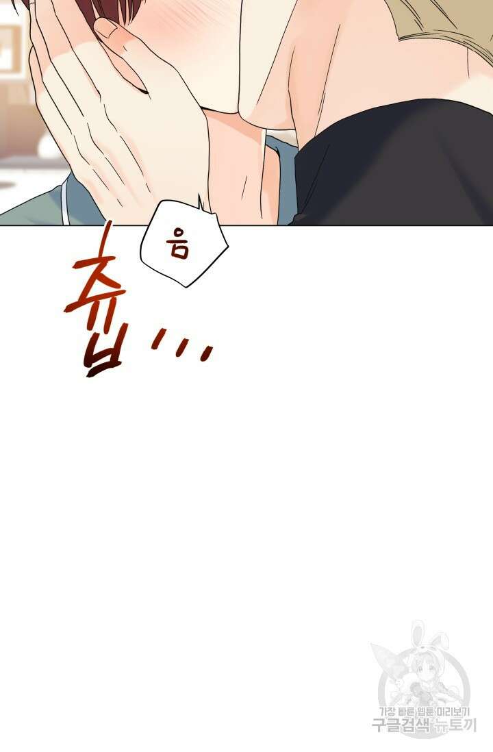 손아귀에서 피어나는 꽃 51화 11