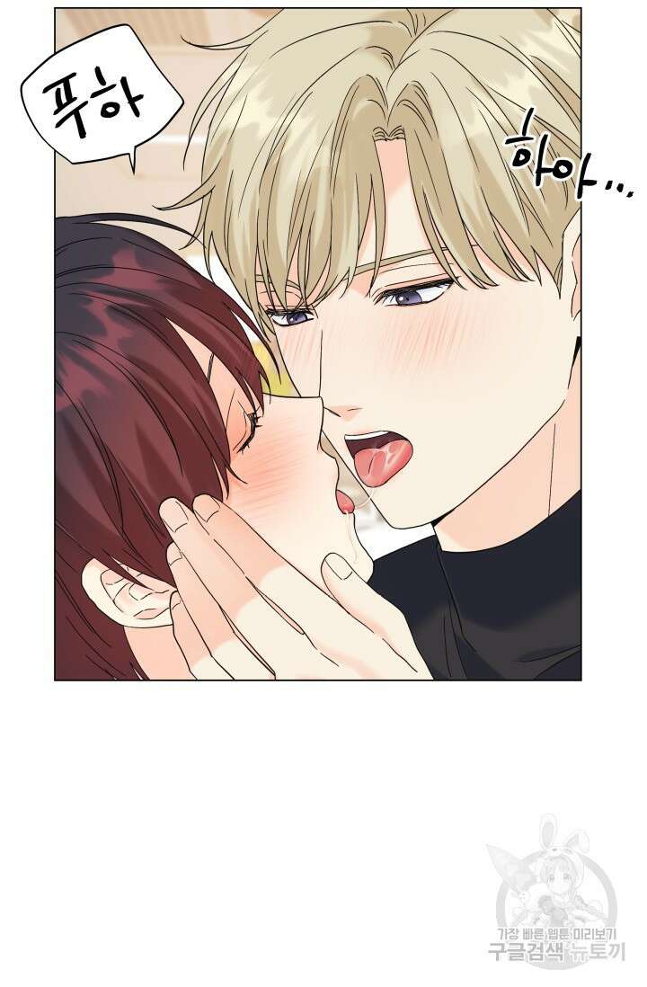 손아귀에서 피어나는 꽃 51화 12
