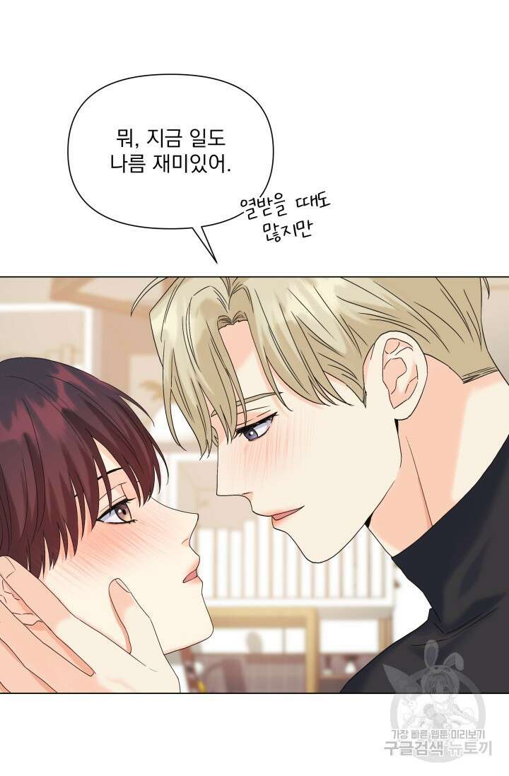 손아귀에서 피어나는 꽃 51화 13