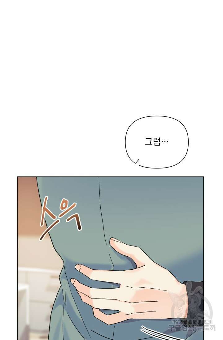 손아귀에서 피어나는 꽃 51화 18
