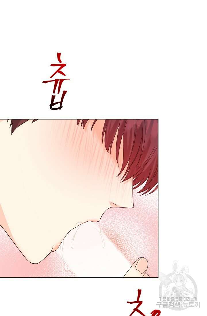 손아귀에서 피어나는 꽃 51화 24