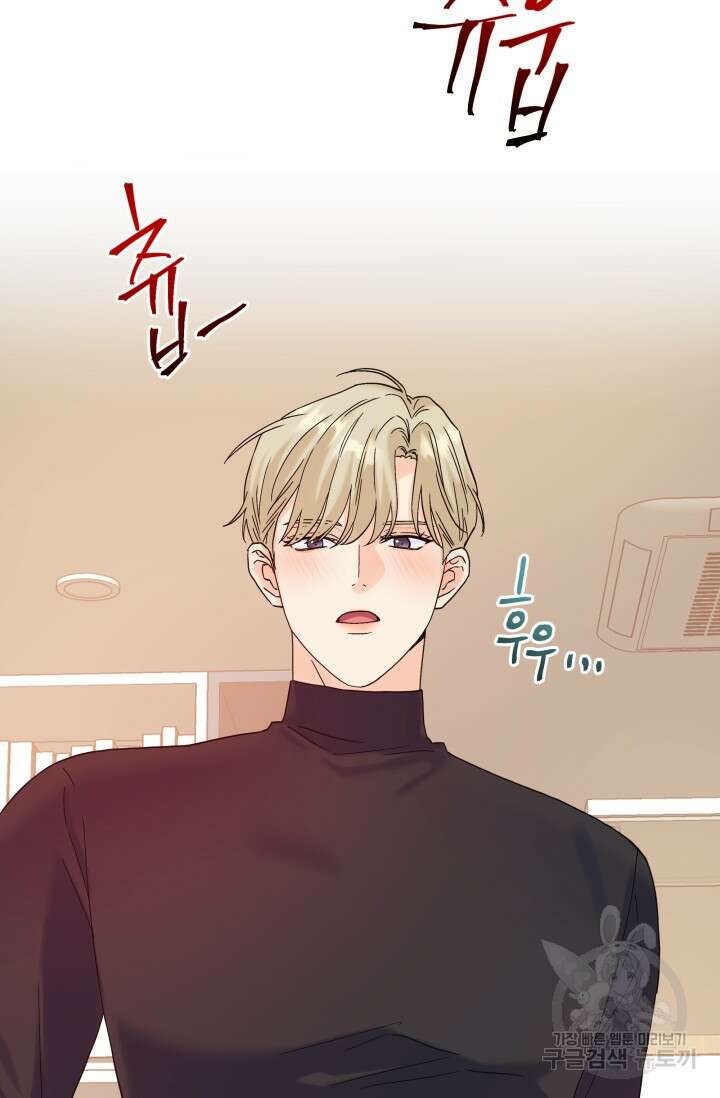 손아귀에서 피어나는 꽃 51화 25
