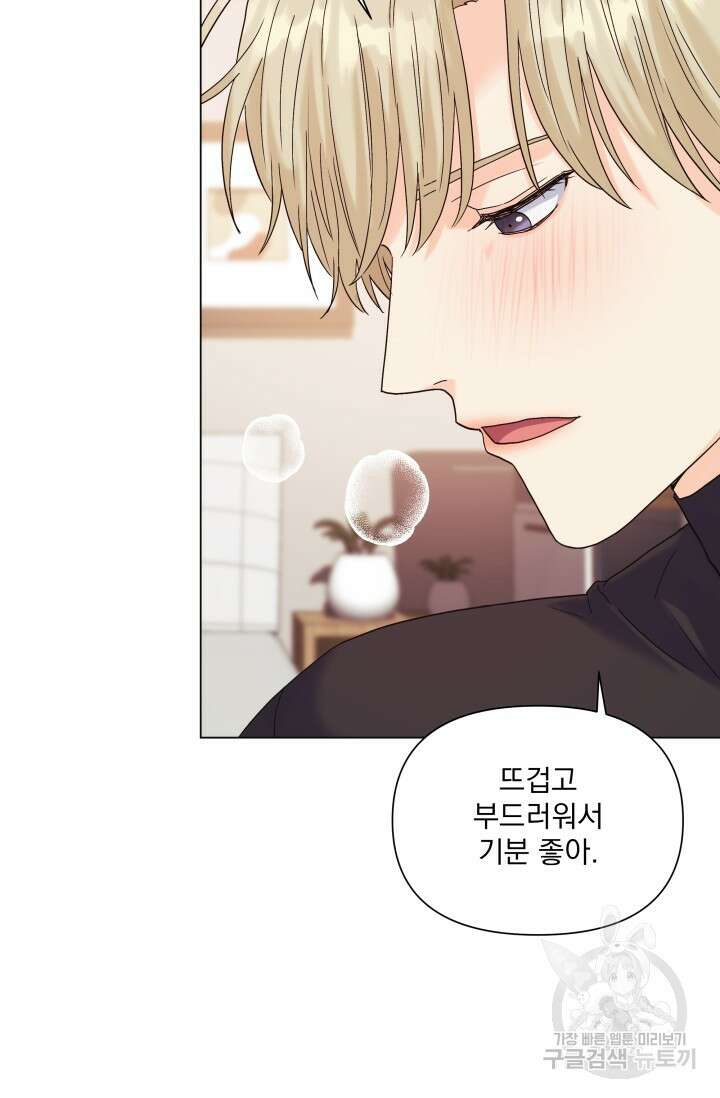 손아귀에서 피어나는 꽃 51화 27