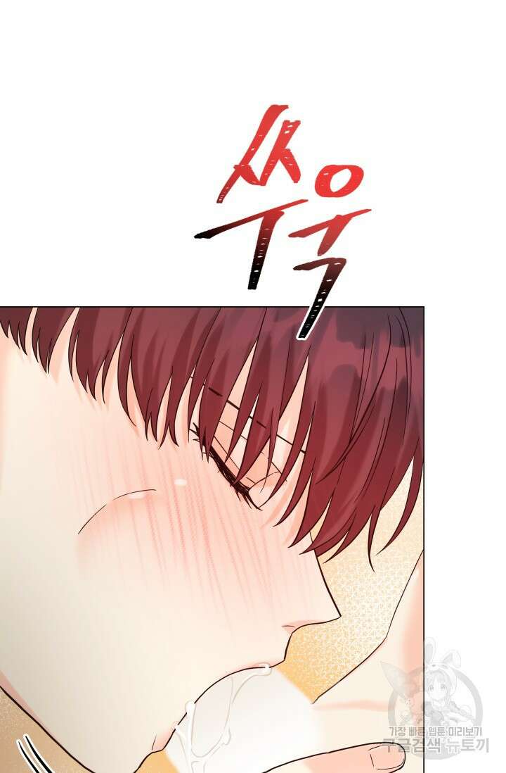 손아귀에서 피어나는 꽃 51화 30
