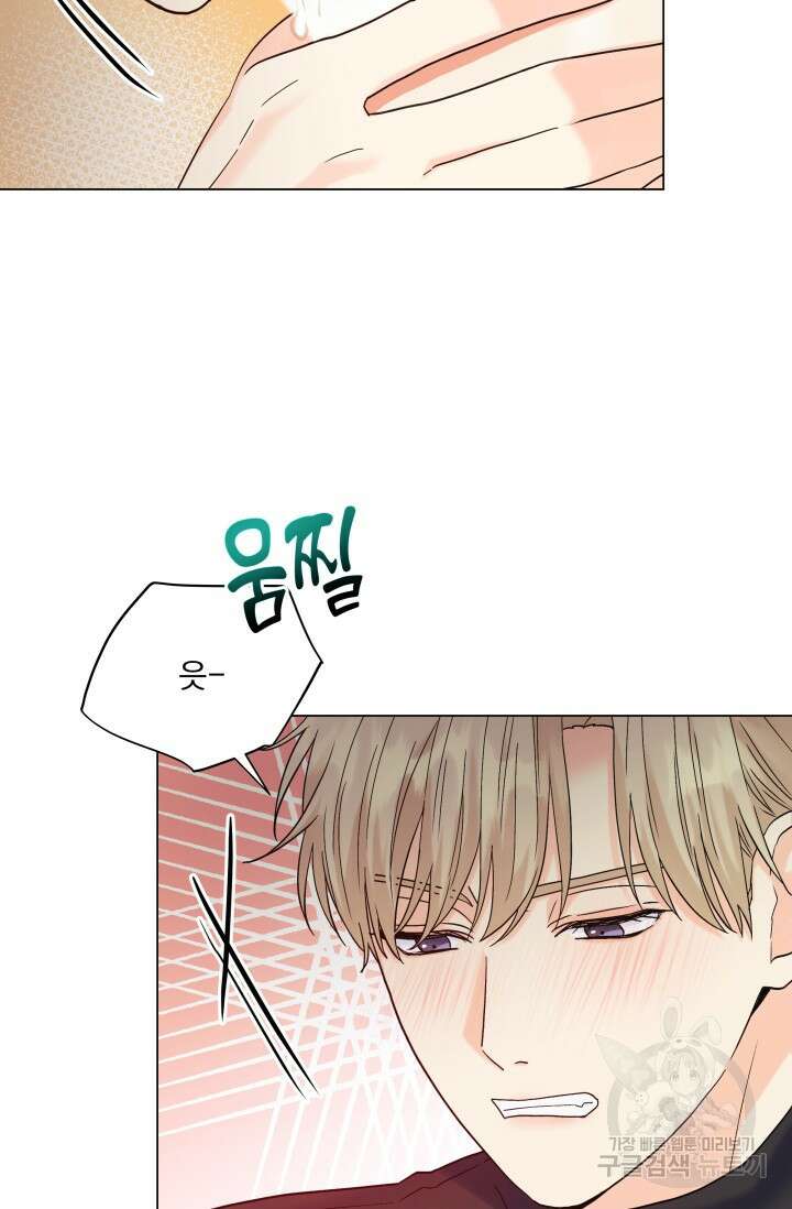 손아귀에서 피어나는 꽃 51화 31
