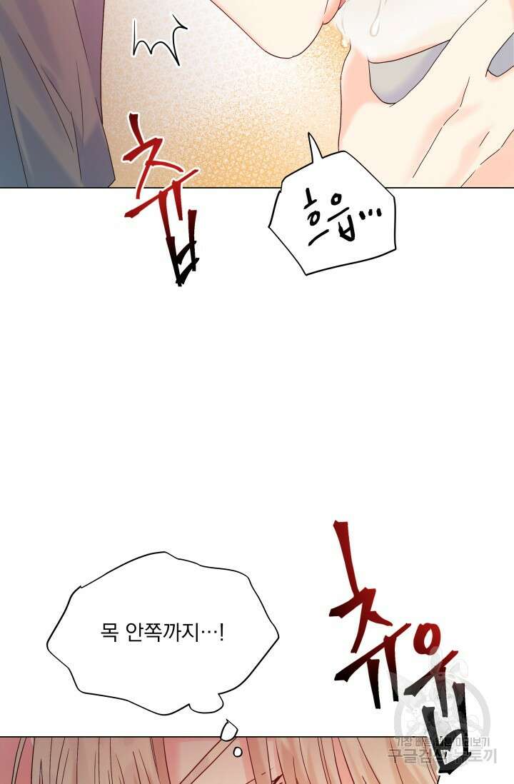 손아귀에서 피어나는 꽃 51화 33