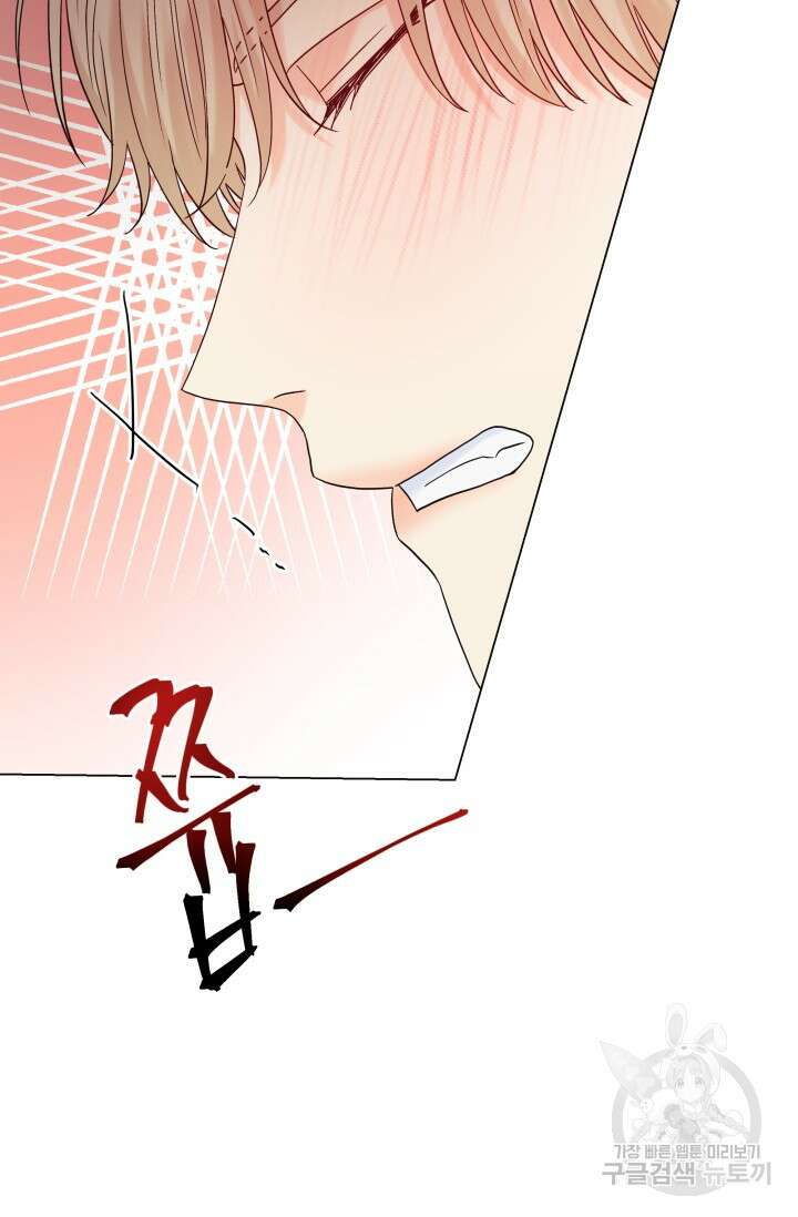손아귀에서 피어나는 꽃 51화 34