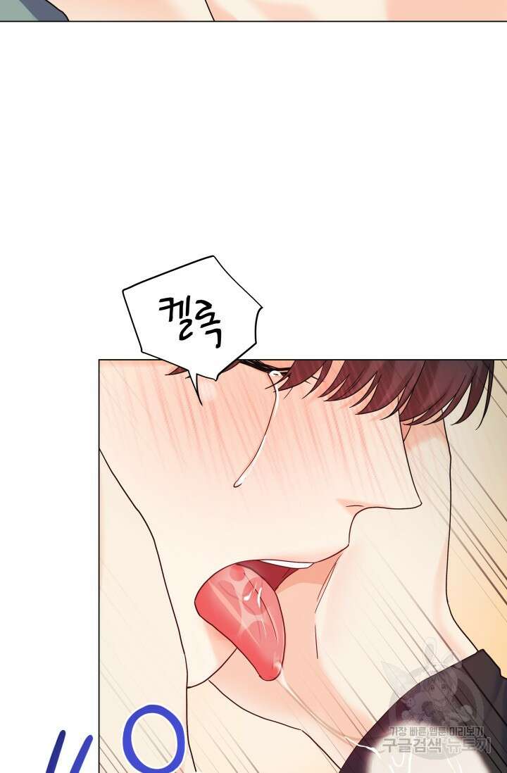 손아귀에서 피어나는 꽃 51화 36