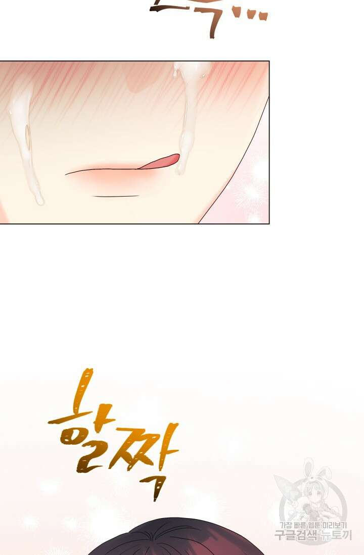 손아귀에서 피어나는 꽃 51화 40