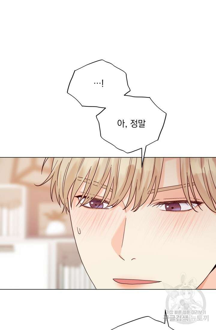 손아귀에서 피어나는 꽃 51화 42