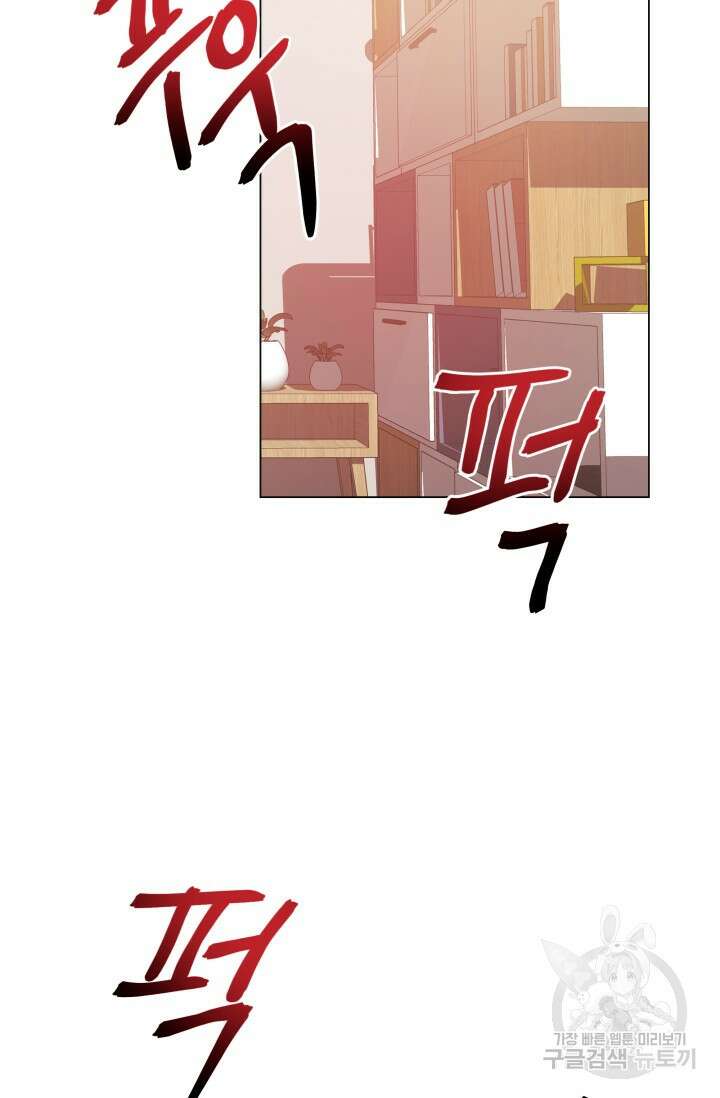 손아귀에서 피어나는 꽃 51화 45