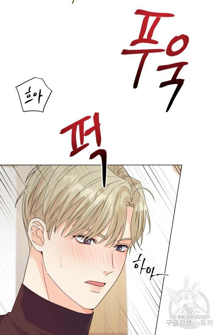 손아귀에서 피어나는 꽃 51화 48