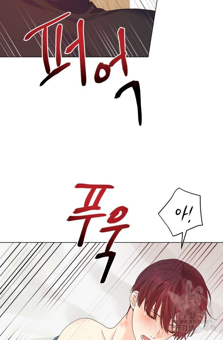 손아귀에서 피어나는 꽃 51화 49