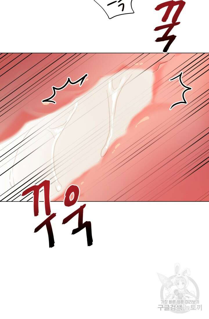 손아귀에서 피어나는 꽃 51화 51