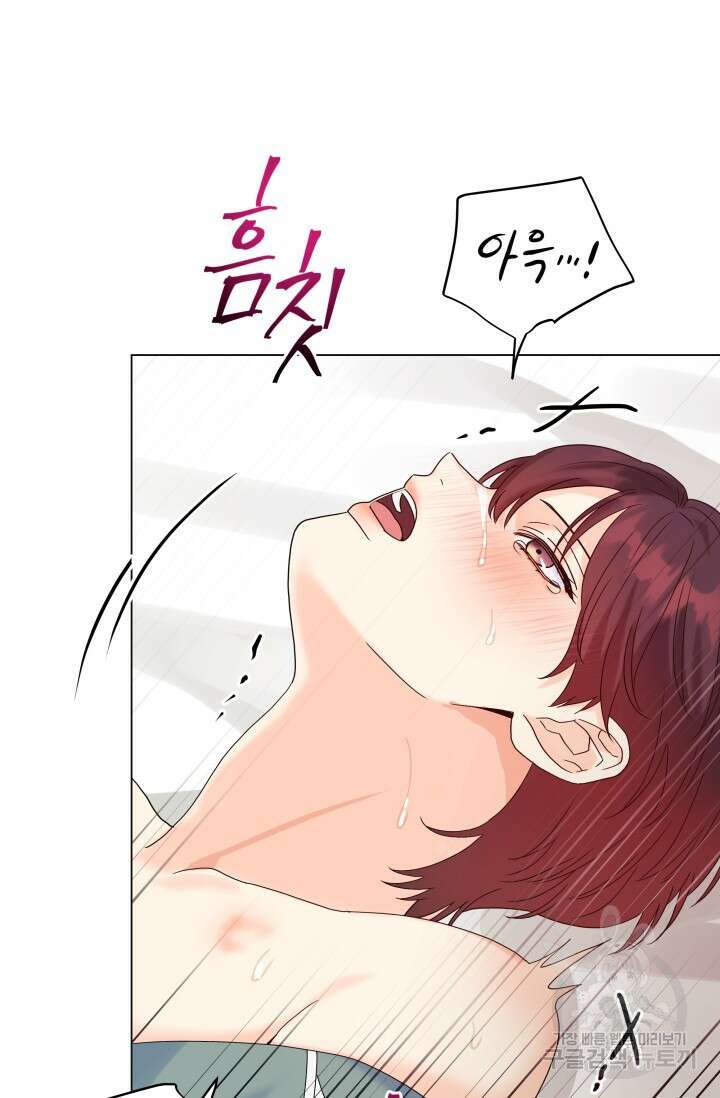 손아귀에서 피어나는 꽃 51화 52