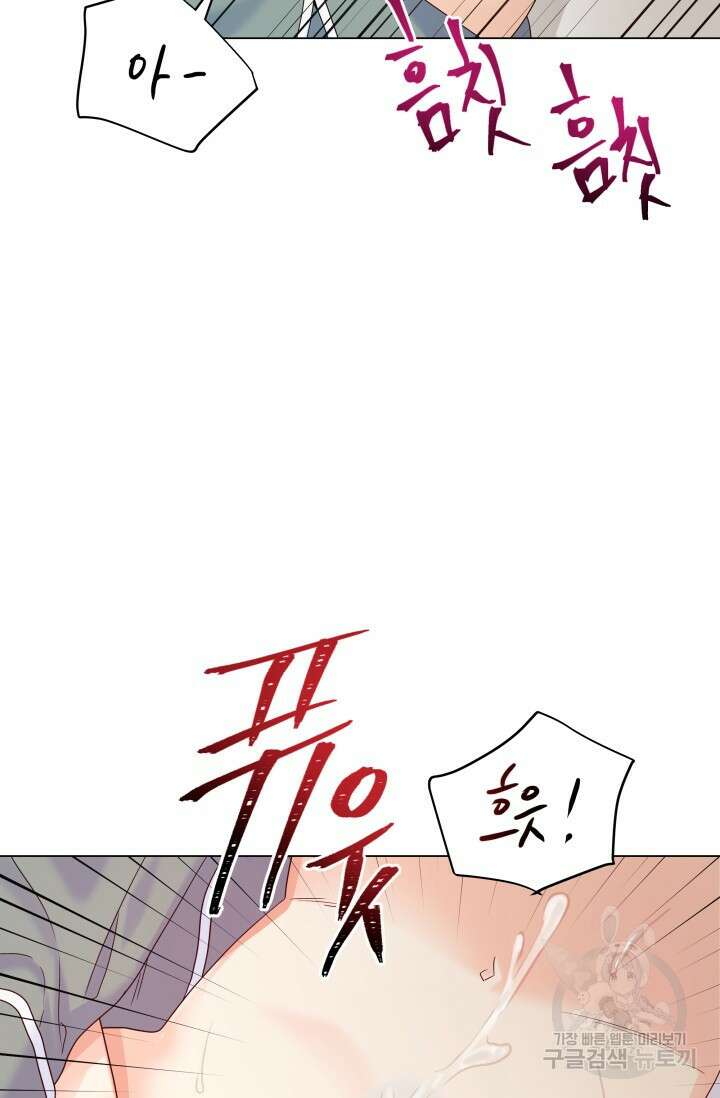 손아귀에서 피어나는 꽃 51화 53