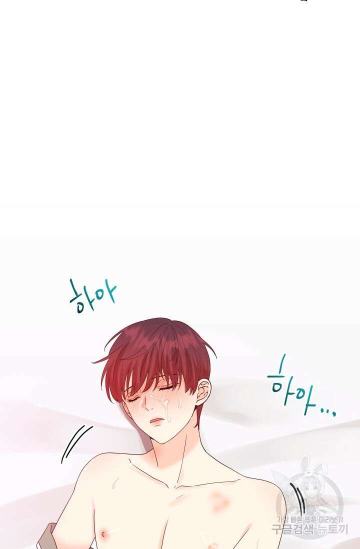 손아귀에서 피어나는 꽃 51화 60