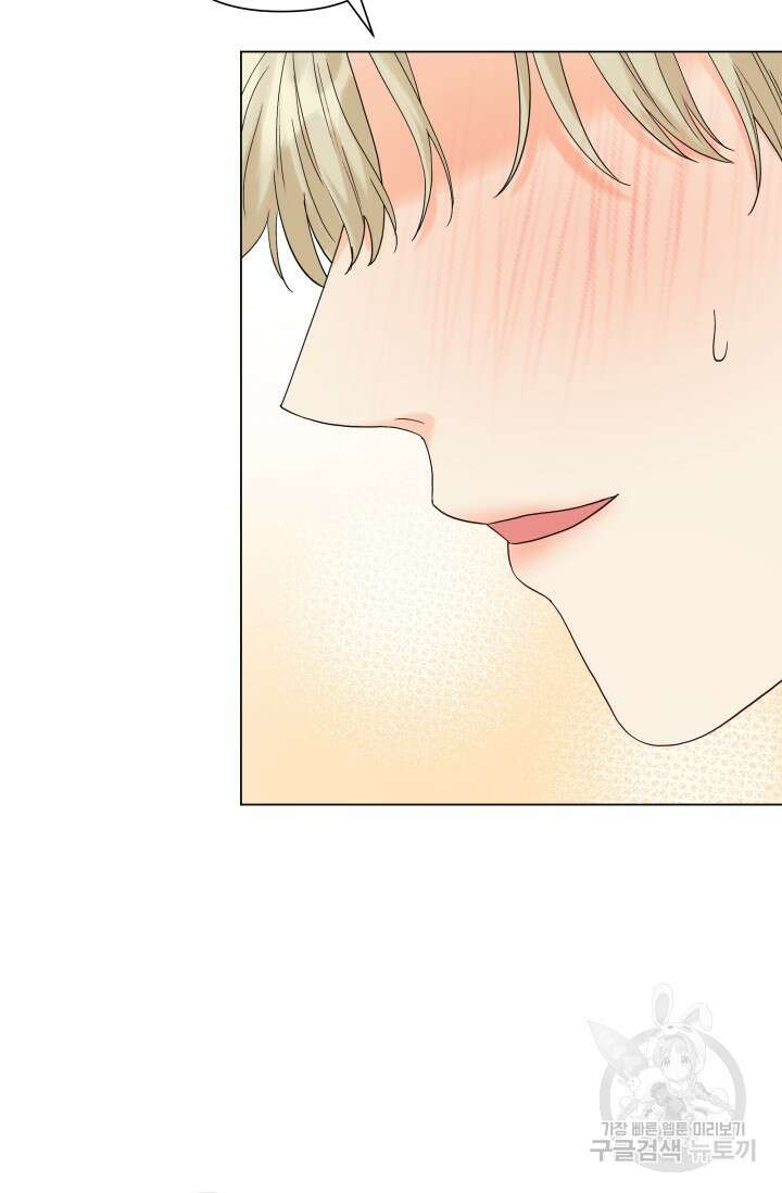 손아귀에서 피어나는 꽃 51화 62