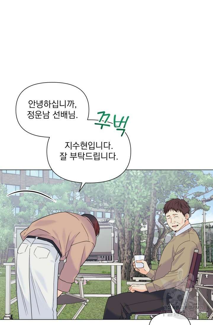 손아귀에서 피어나는 꽃 51화 68
