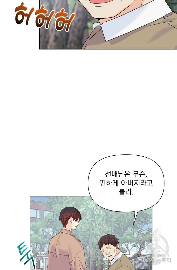 손아귀에서 피어나는 꽃 51화 70