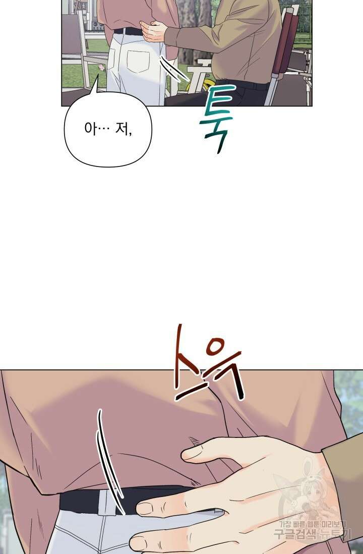 손아귀에서 피어나는 꽃 51화 71