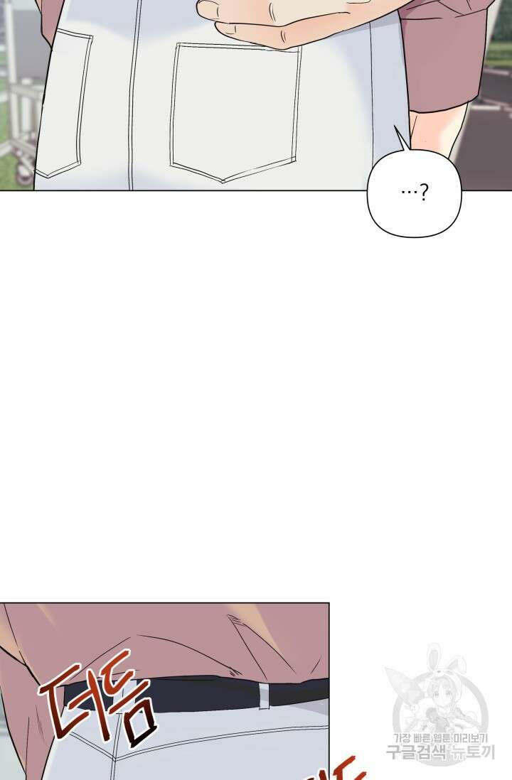 손아귀에서 피어나는 꽃 51화 72