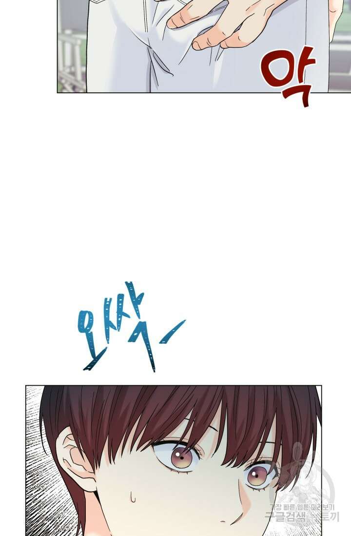 손아귀에서 피어나는 꽃 51화 74
