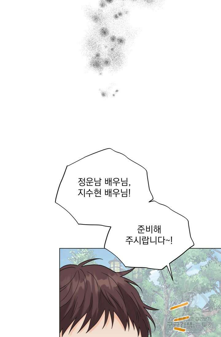 손아귀에서 피어나는 꽃 51화 77