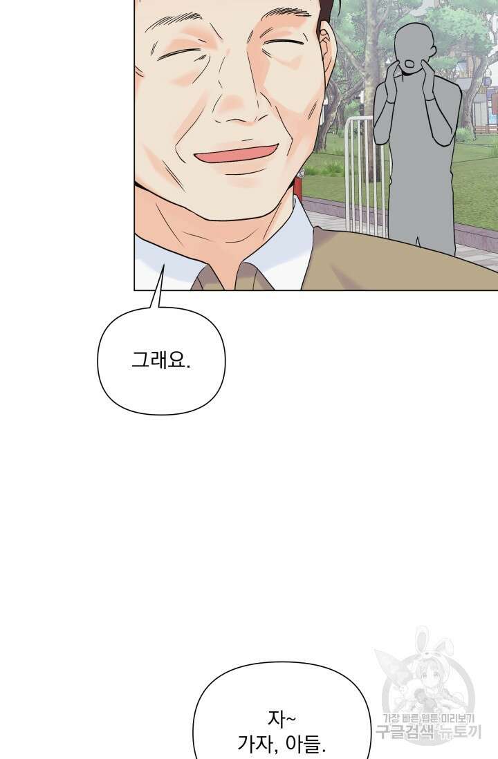 손아귀에서 피어나는 꽃 51화 78