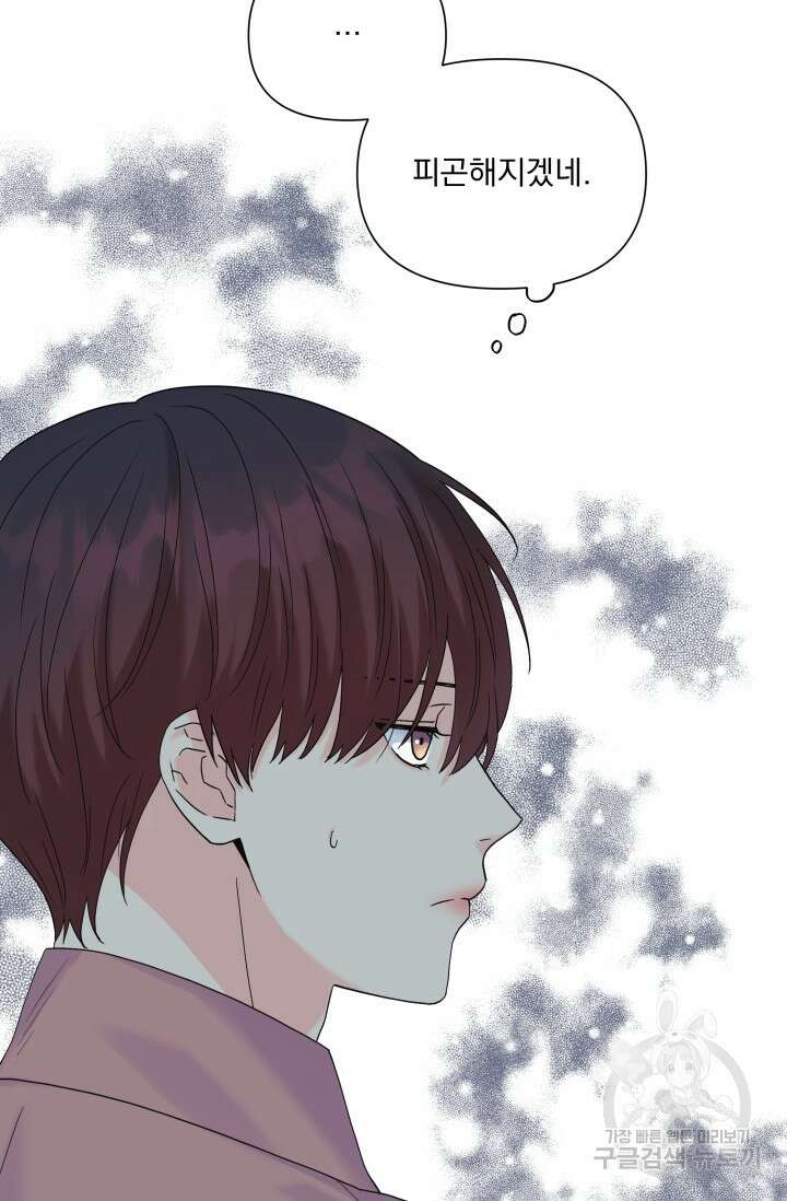 손아귀에서 피어나는 꽃 51화 80