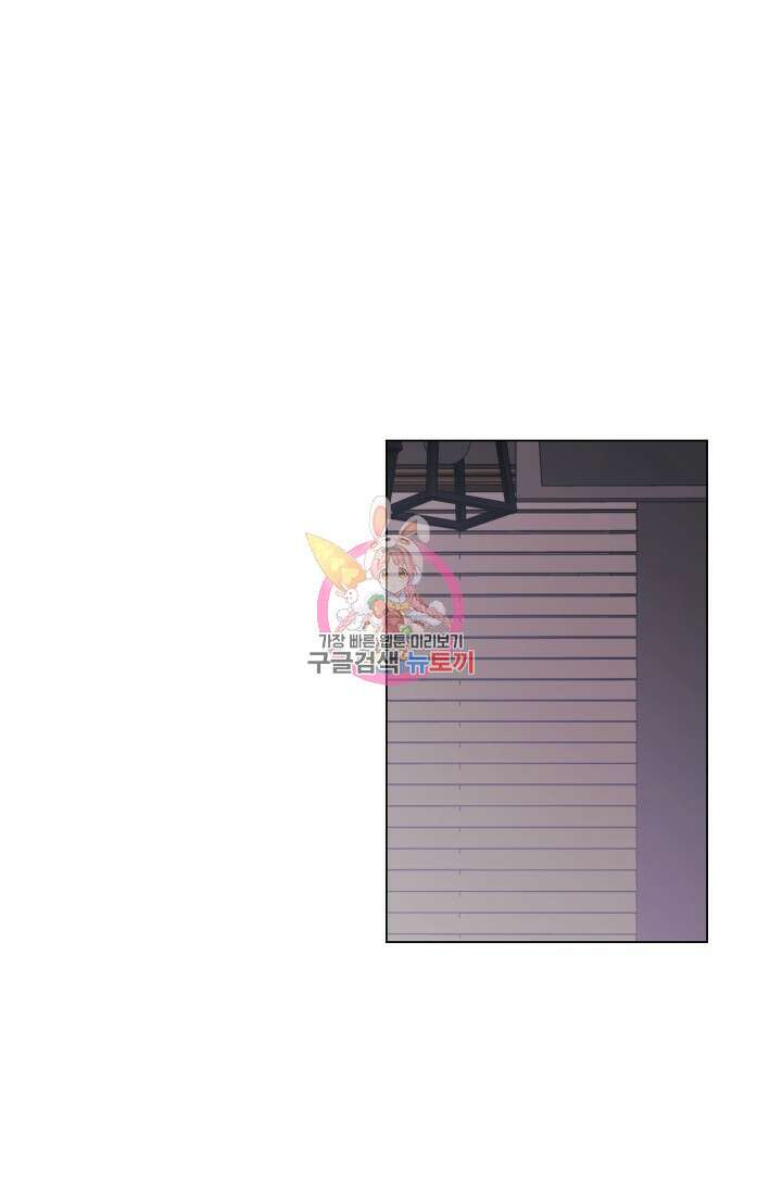 손아귀에서 피어나는 꽃 55화 1