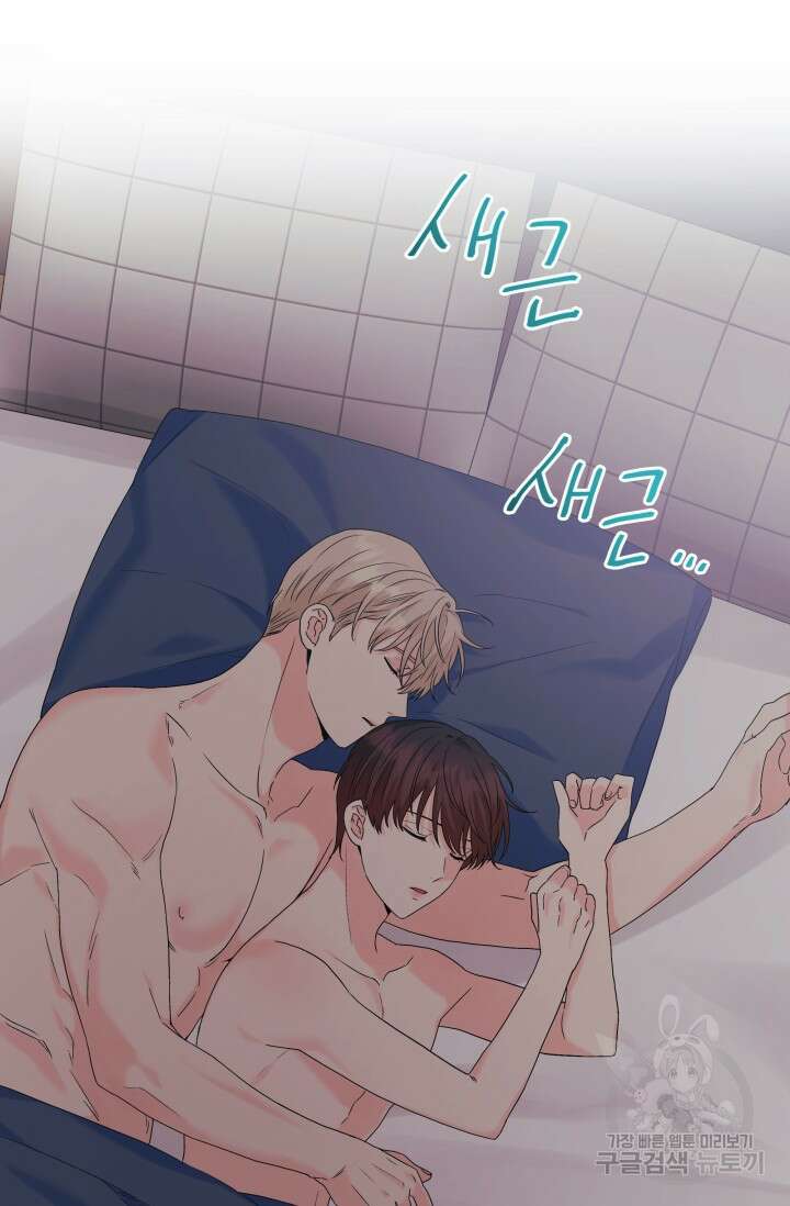 손아귀에서 피어나는 꽃 55화 2