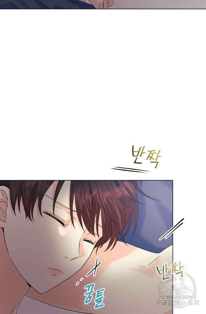 손아귀에서 피어나는 꽃 55화 3