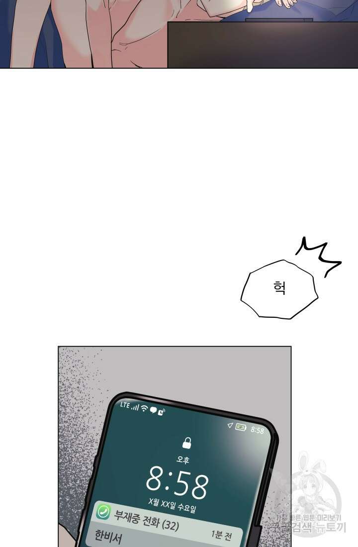 손아귀에서 피어나는 꽃 55화 5