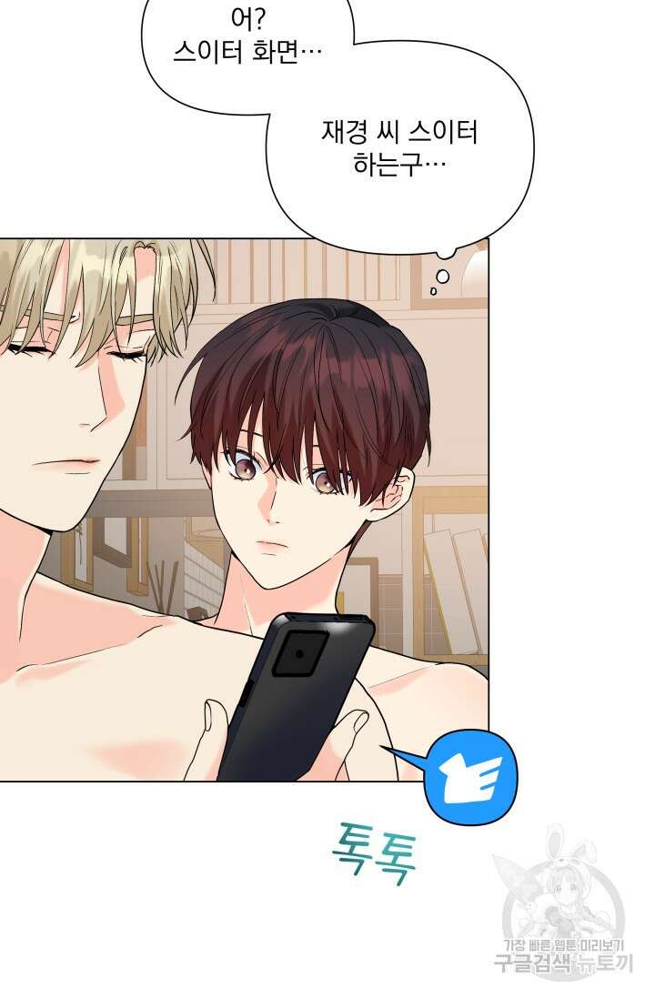 손아귀에서 피어나는 꽃 55화 9